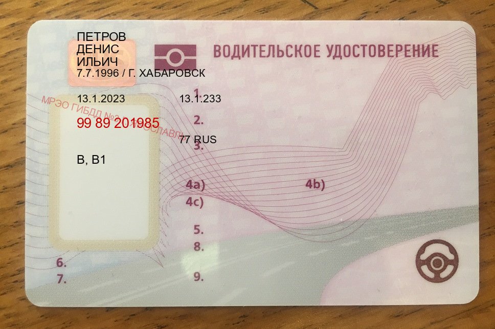 Легальные удостоверение в г. Йошкар-Ола (Купить водительские права без экзаменов в Йошкар-Оле) - пример бланка 99