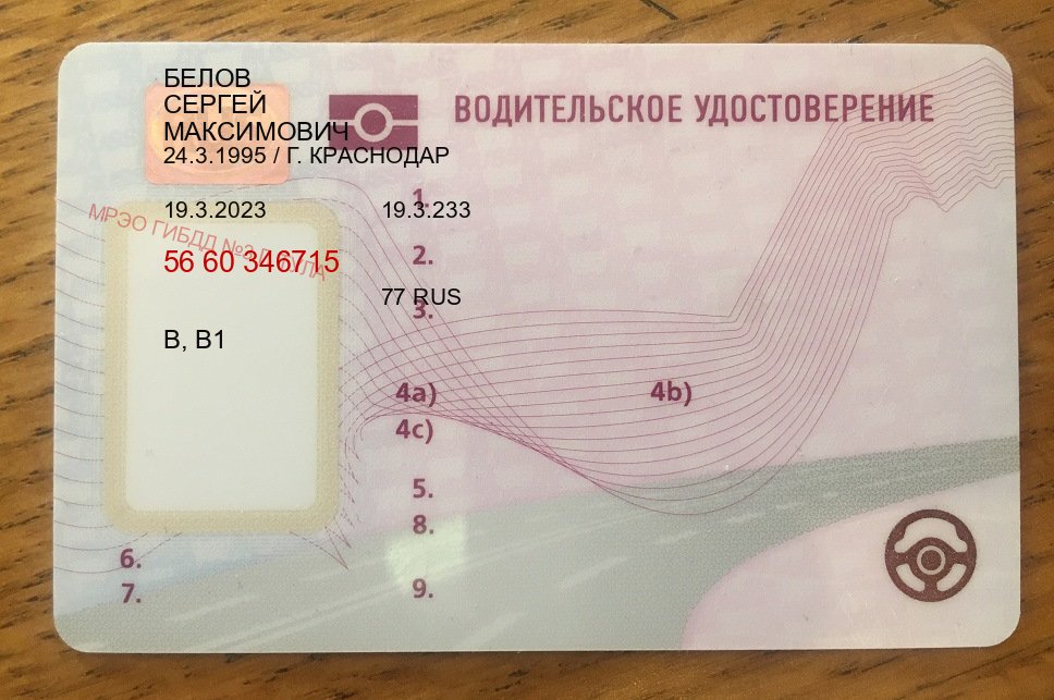 Легальные корочки в г. Йошкар-Ола (Купить водительские права категории E в Йошкар-Оле — Минуя сдачу экзаменов) - пример бланка 57 Легальные корочки в г. Йошкар-Ола (Купить водительские права категории E в Йошкар-Оле — Минуя сдачу экзаменов) - пример бланка 57